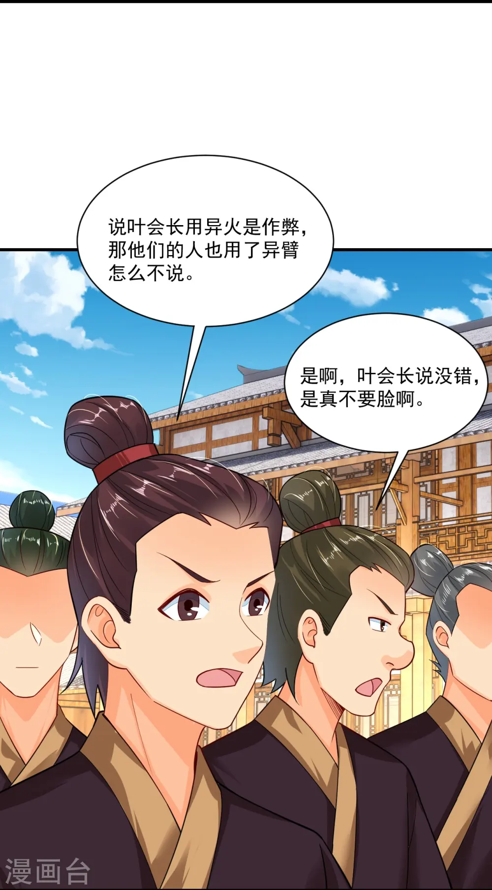 逆天战神龙霸天漫画,第349话 古魂认输1图