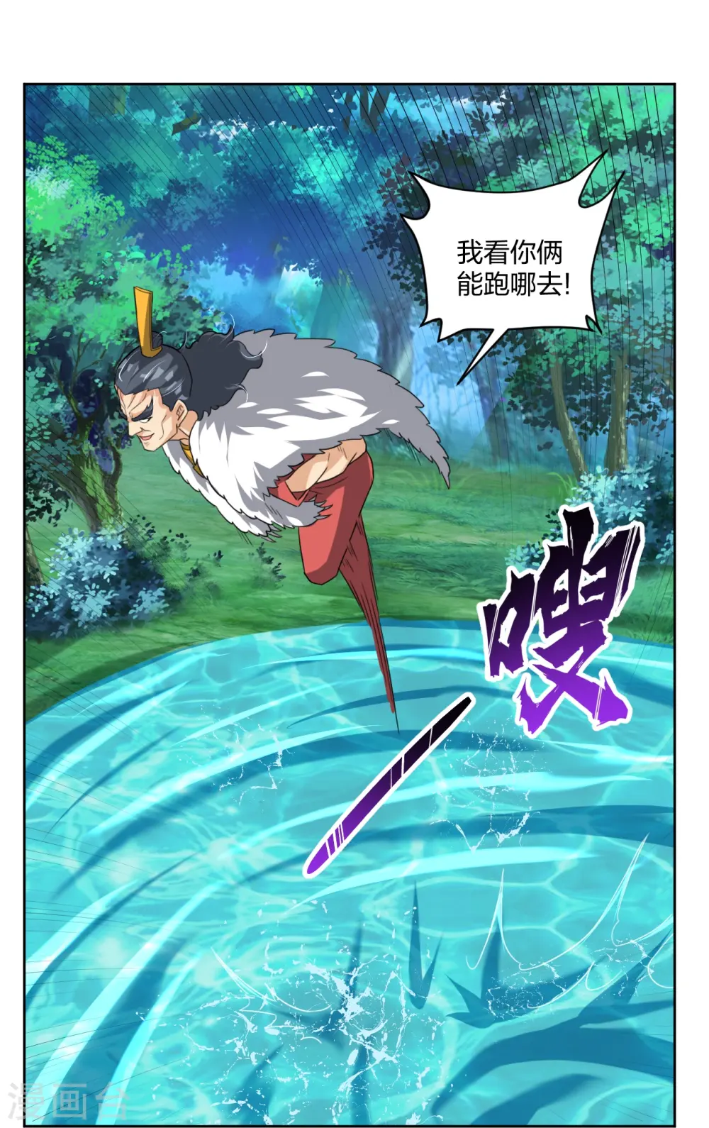 逆天战神龙霸天漫画,第319话 叶家到来1图