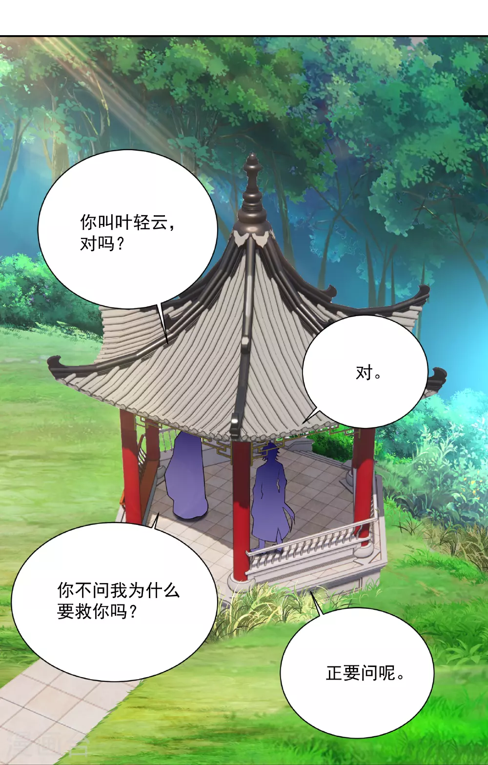 逆天战神龙霸天漫画,第380话 毒玫瑰2图