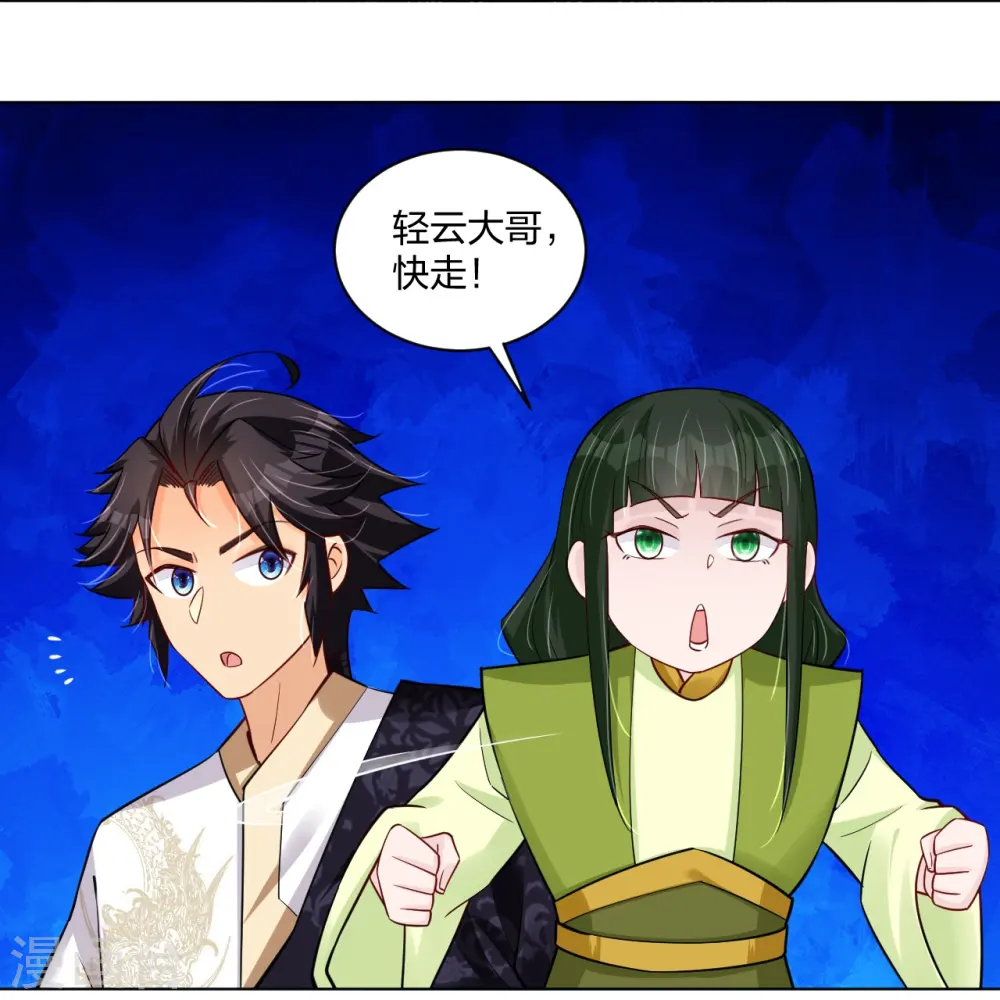 逆天战神龙霸天漫画,第274话 副会长！2图