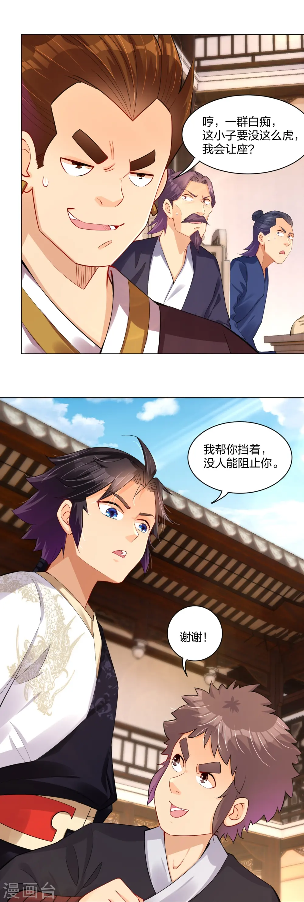逆天战神龙霸天漫画,第240话 不过如此！1图