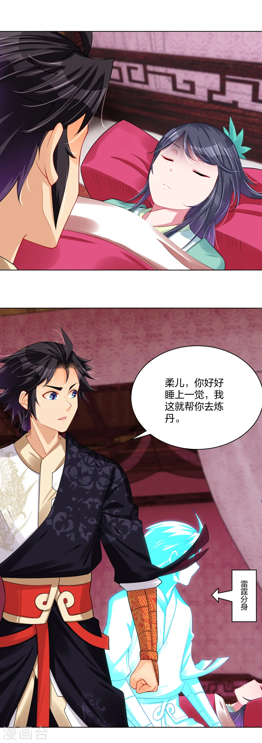 逆天战神龙霸天漫画,第228话 取药材2图