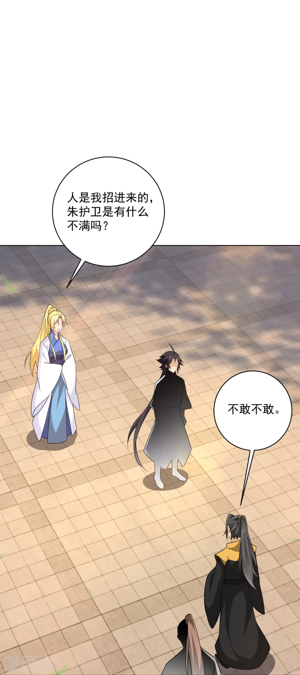 逆天战神龙霸天漫画,第371话 筛选弟子2图