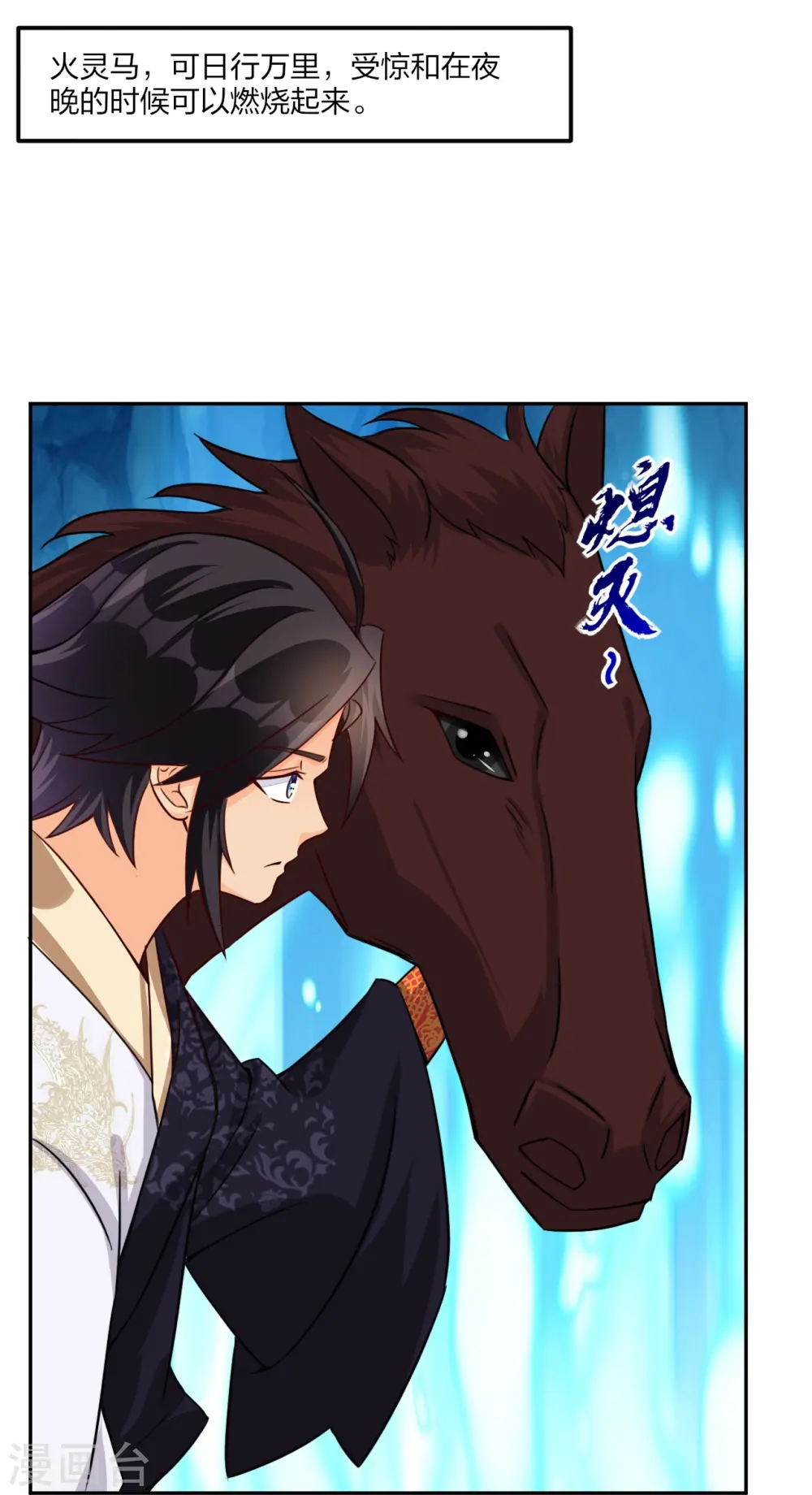 逆天战神龙霸天漫画,第324话 六魔眼臂1图
