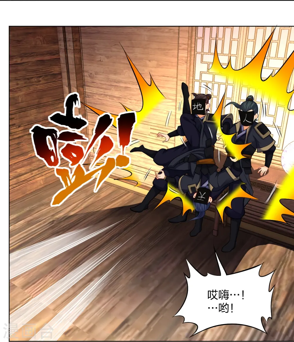 逆天战神龙霸天漫画,第275话 挑衅2图