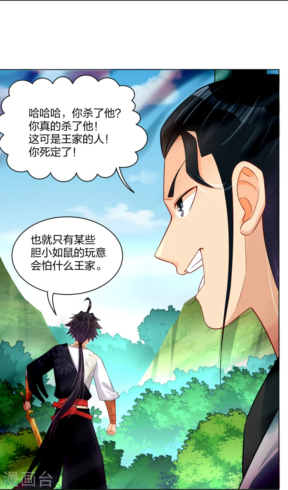 逆天战神龙霸天漫画,第250话 生死斗1图