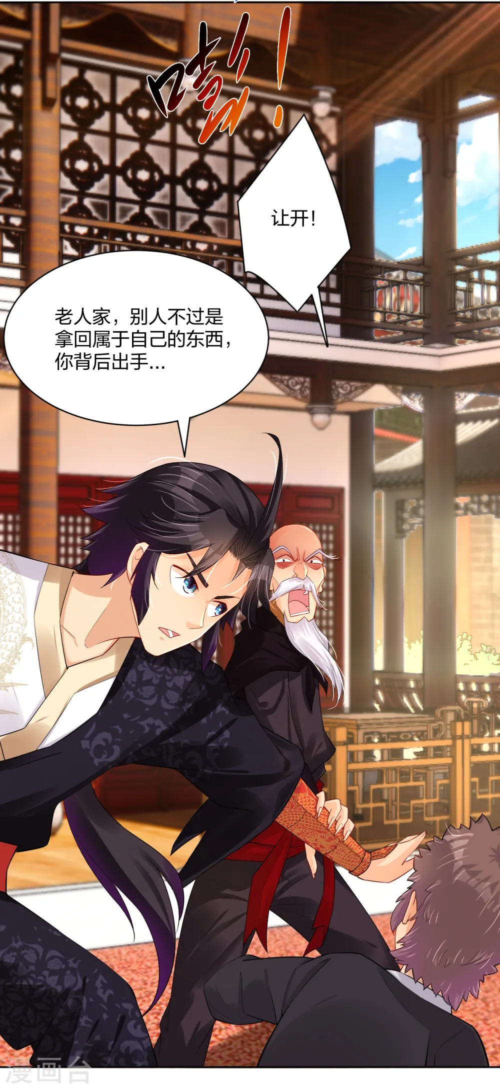 逆天战神龙霸天漫画,第239话 拳风如刀1图