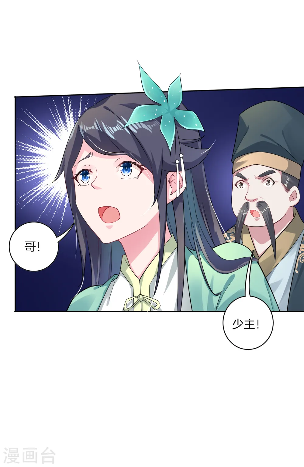 逆天战神龙霸天漫画,第54话 凤凰血脉1图