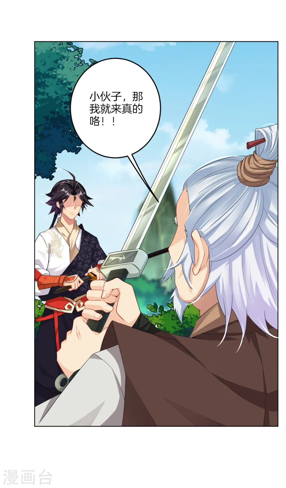 逆天战神龙霸天漫画,第109话 断剑2图