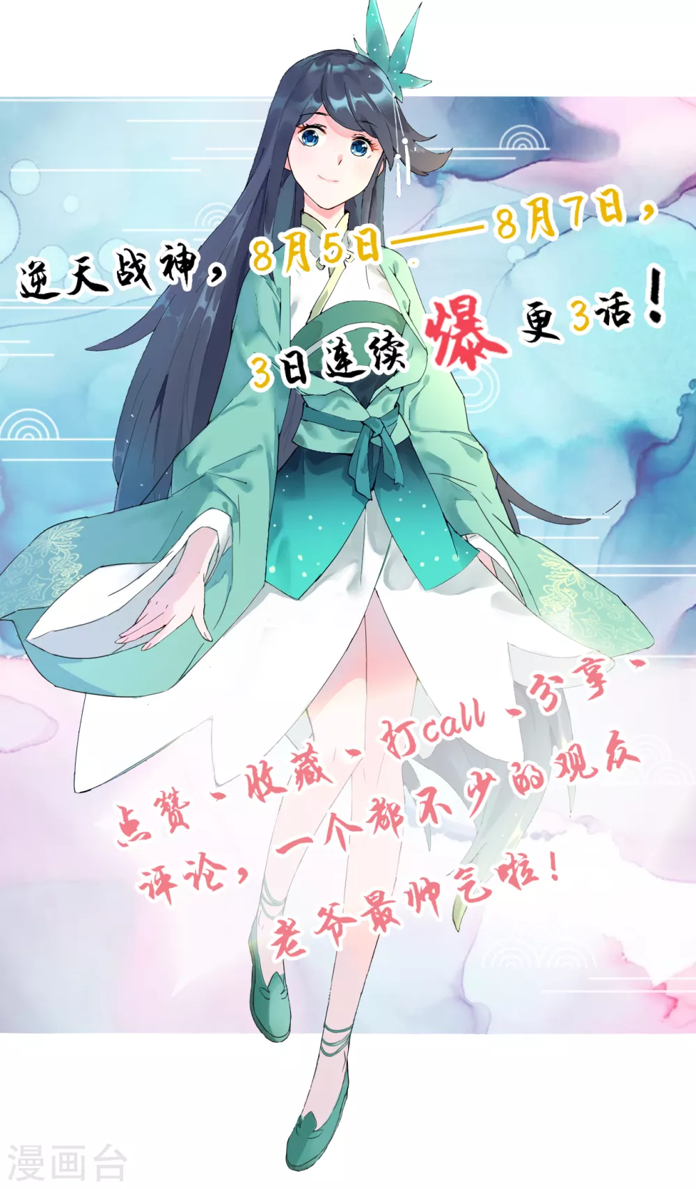 逆天战神龙霸天漫画,第6话 对峙！2图