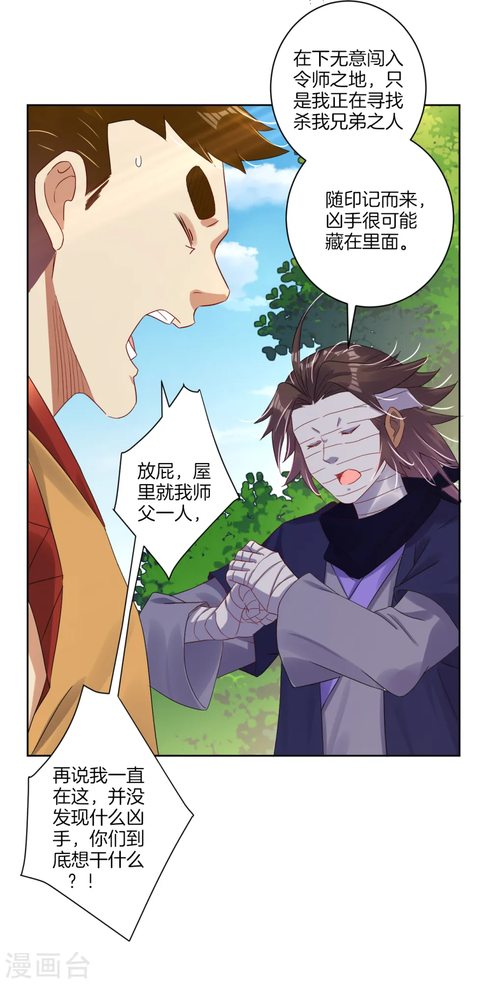 逆天战神龙霸天漫画,第123话 突破！1图