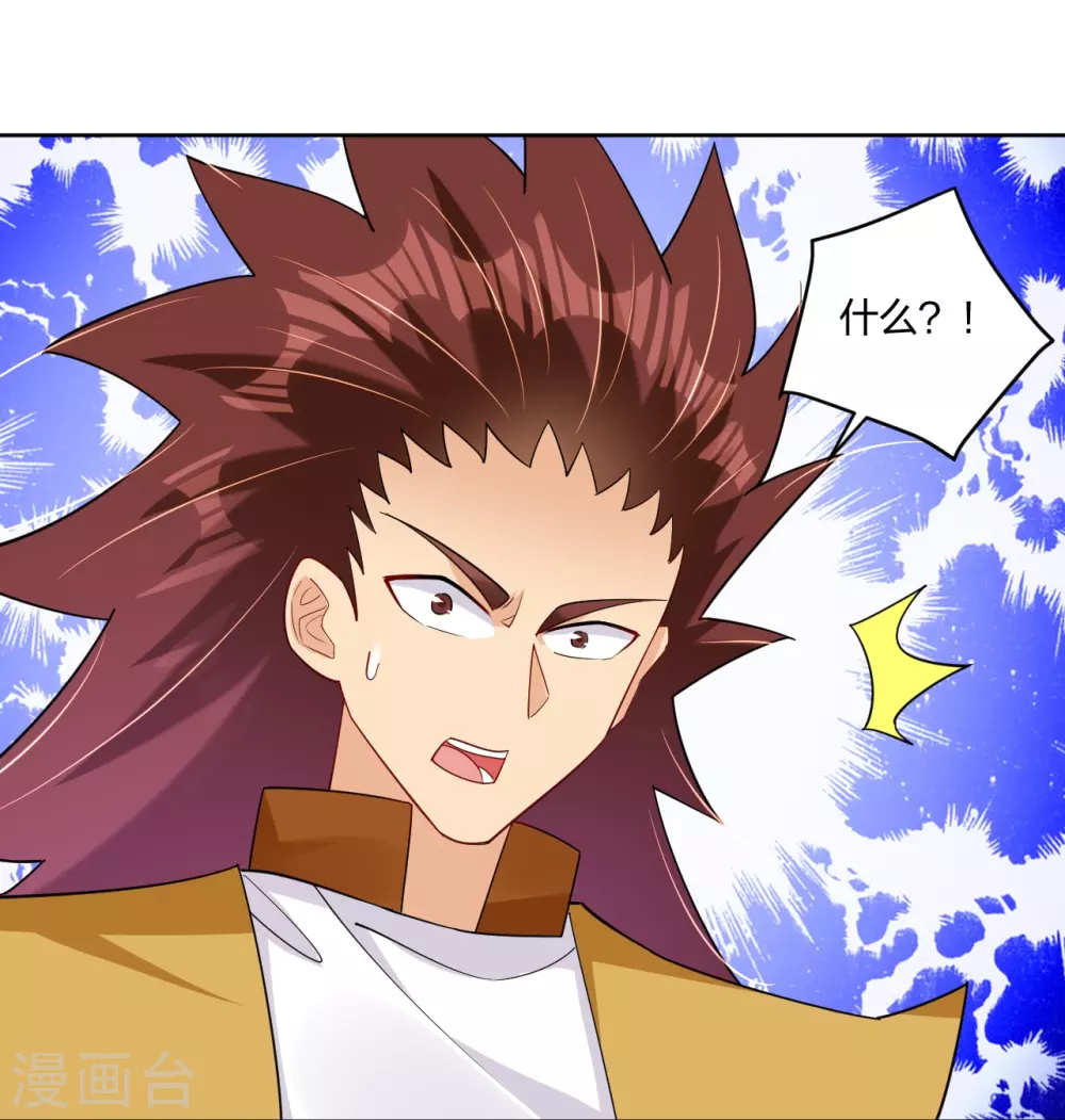 逆天战神龙霸天漫画,第304话 撑腰2图