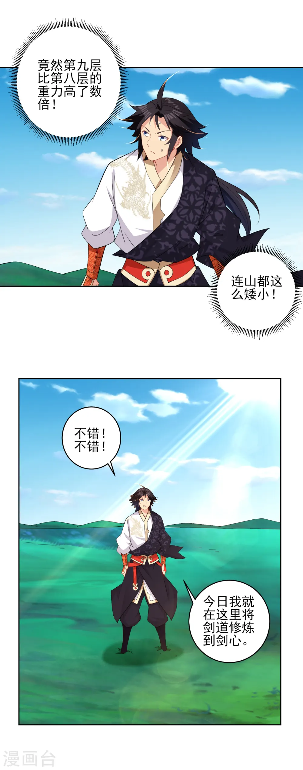 逆天战神龙霸天漫画,第173话 器道境剑心！1图