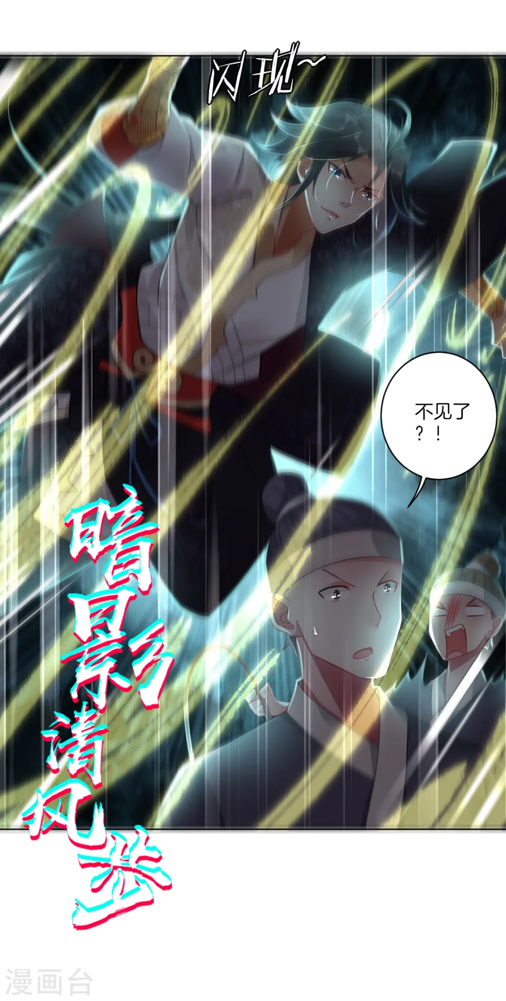 逆天战神龙霸天漫画,第2话 十魔心脏1图