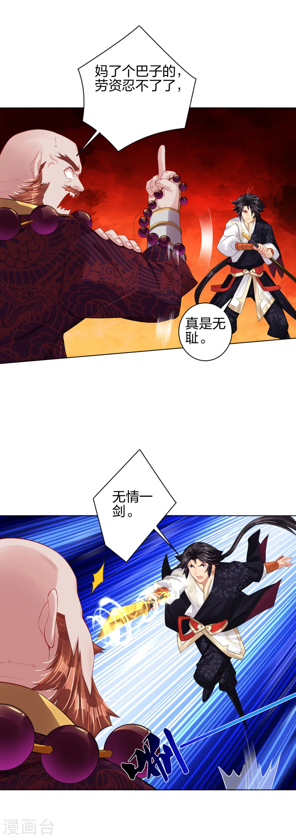 逆天战神龙霸天漫画,第204话 商家被毁2图