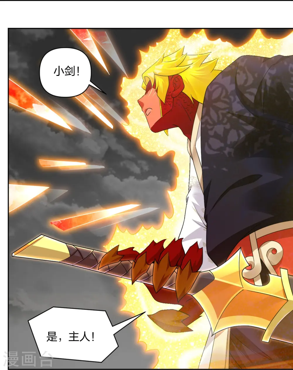 逆天战神龙霸天漫画,第312话 最后决赛1图