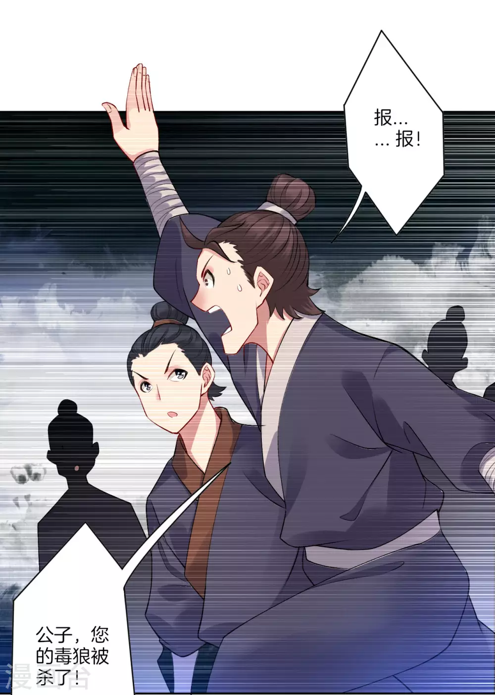 逆天战神龙霸天漫画,第5话 废你武魂2图