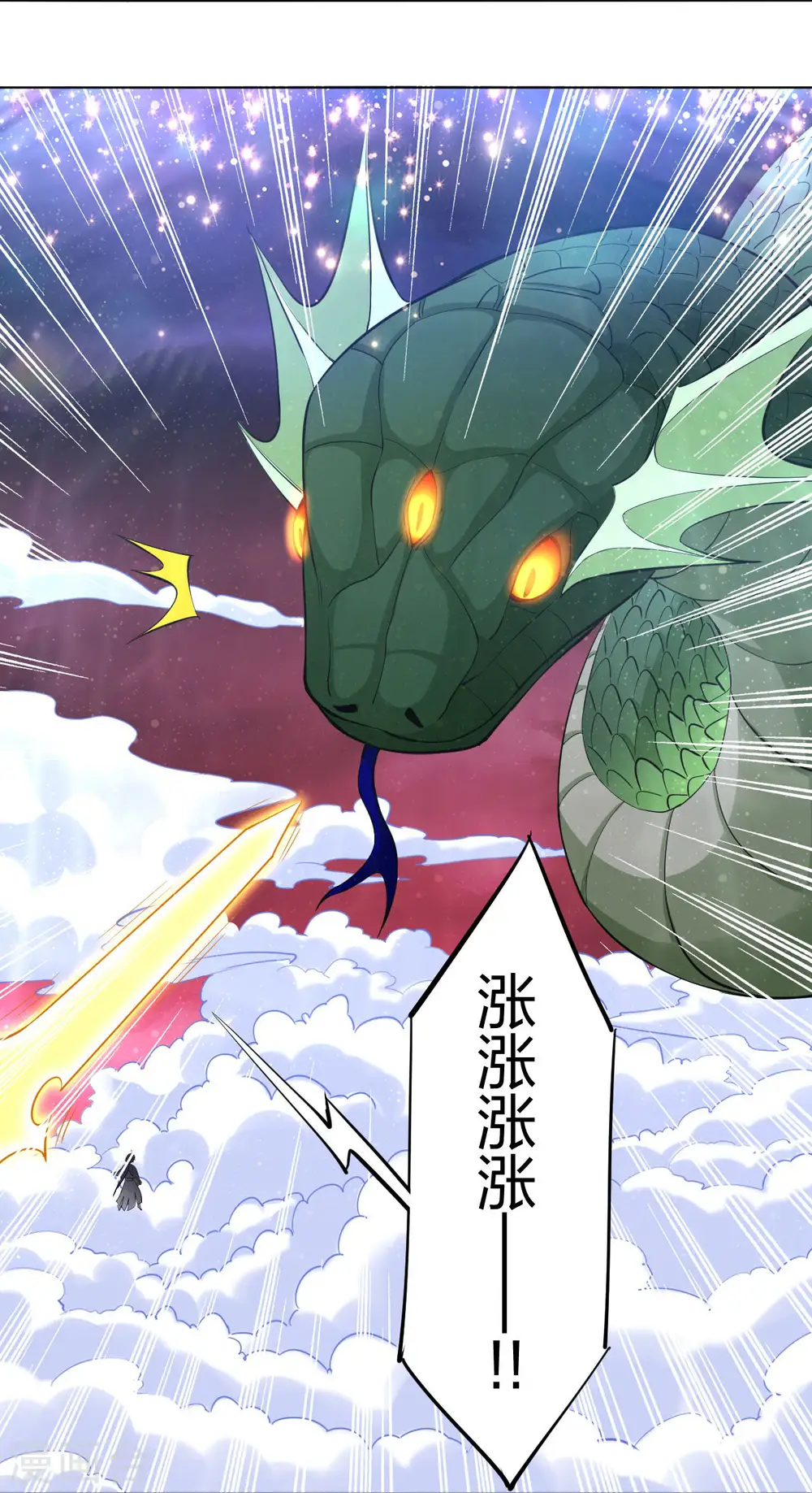 逆天战神龙霸天漫画,第260话 阵灵之人2图