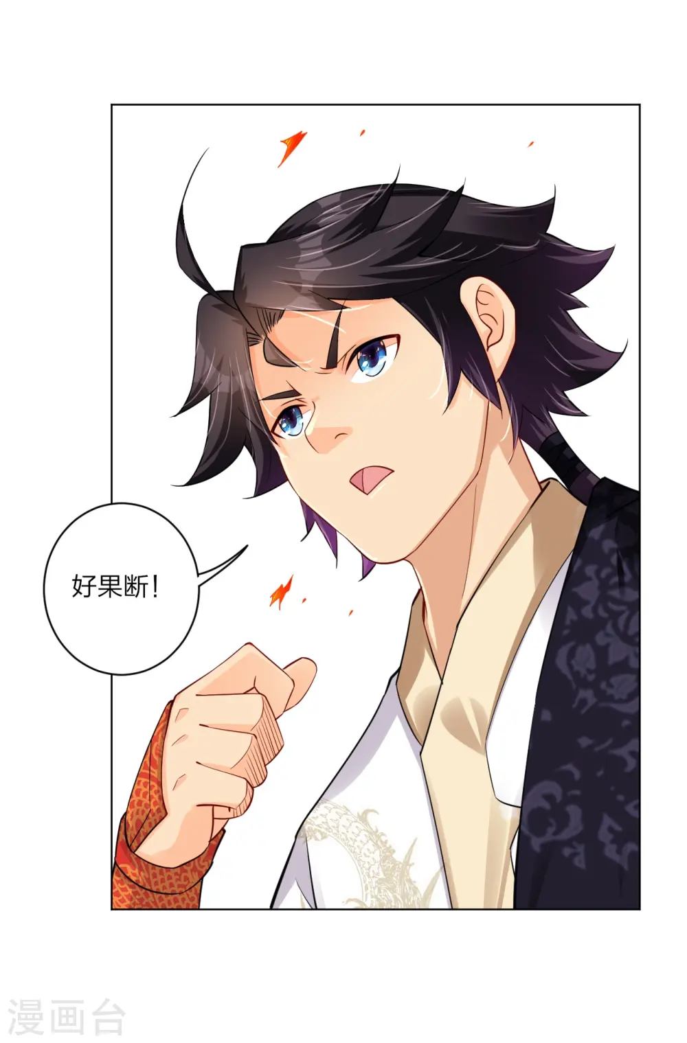 逆天战神龙霸天漫画,第236话 百家大宴2图