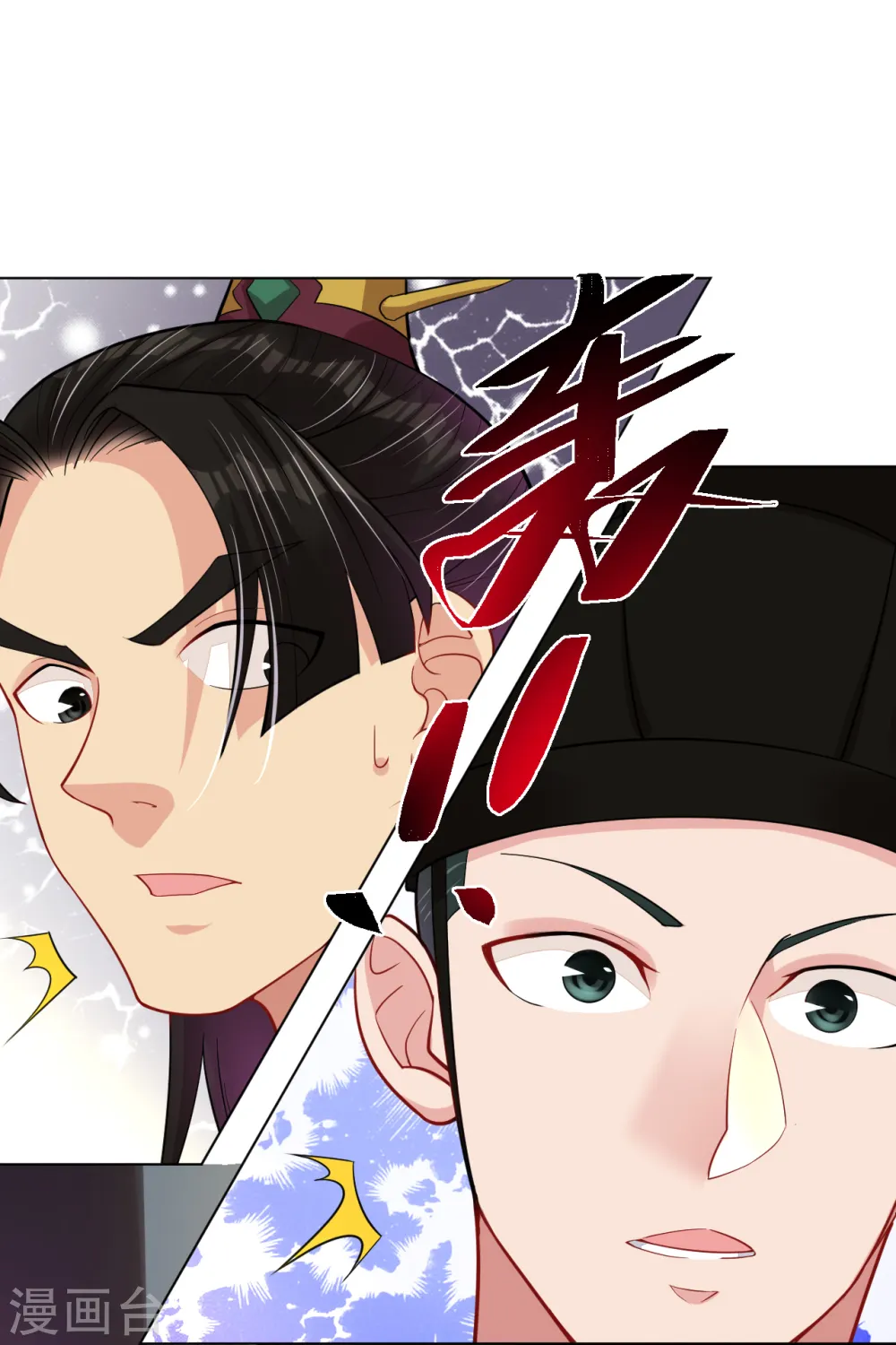 逆天战神龙霸天漫画,第203话 国师1图