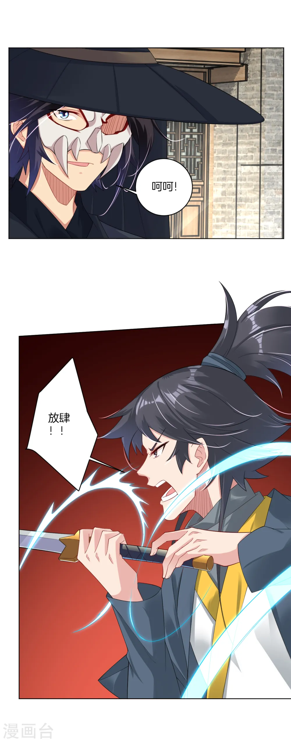 逆天战神龙霸天漫画,第61话 解析2图