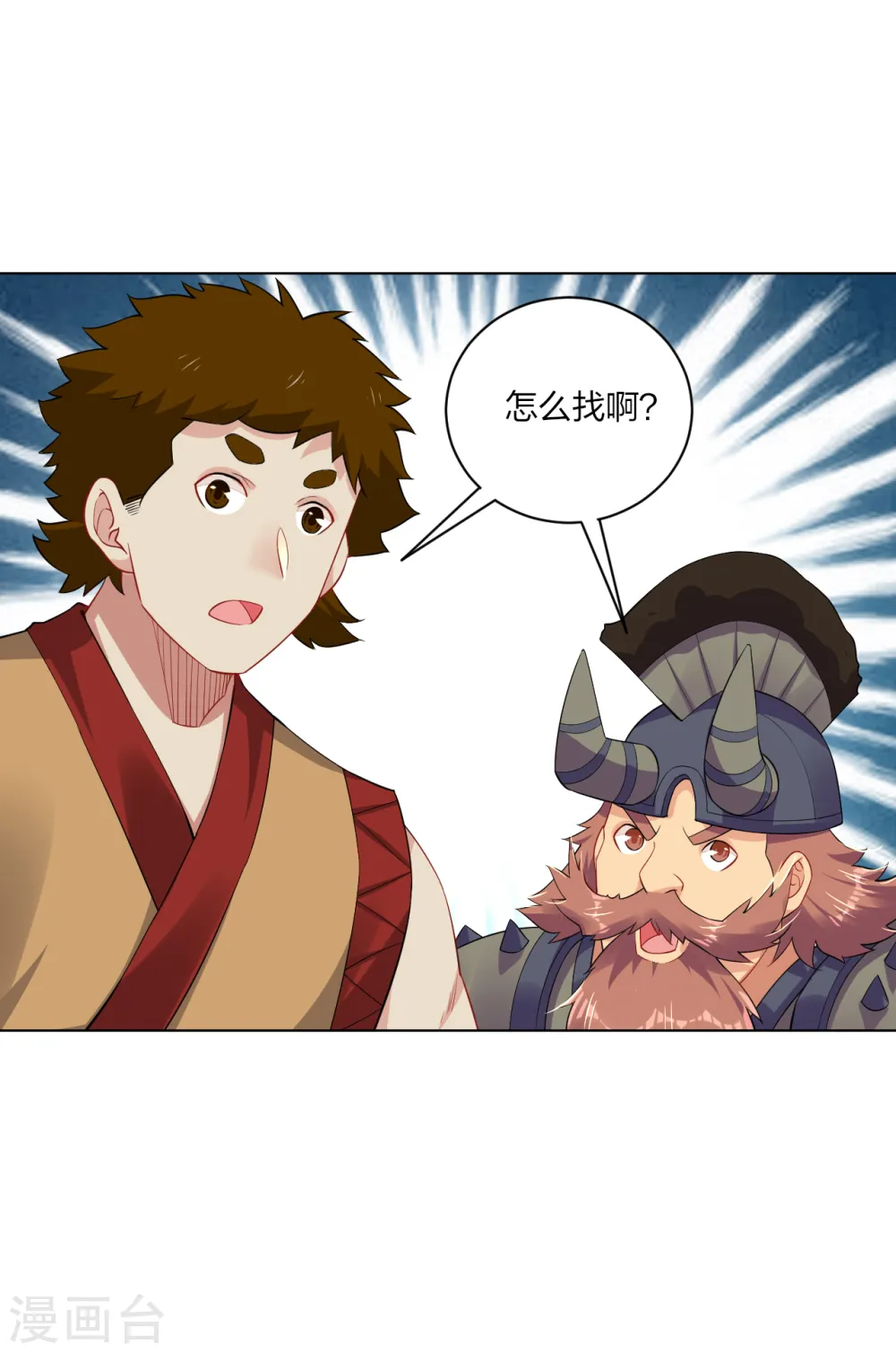 逆天战神龙霸天漫画,第183话 星海替补赛2图