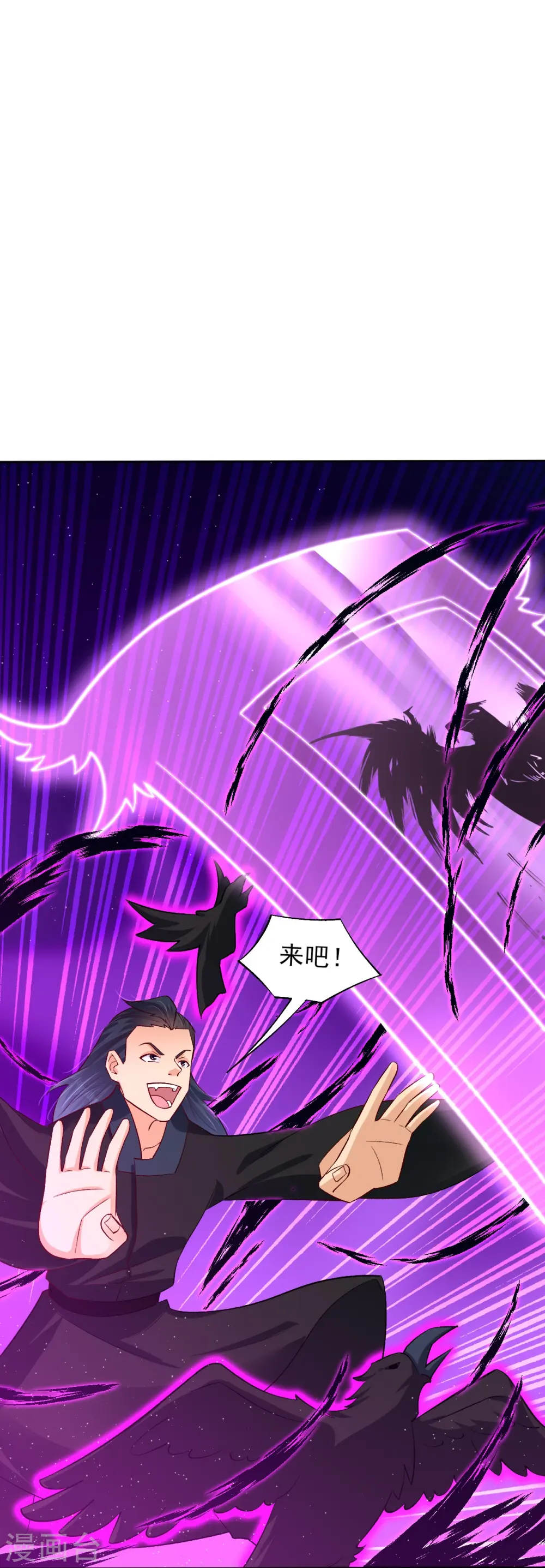 逆天战神龙霸天漫画,第332话 跟随2图