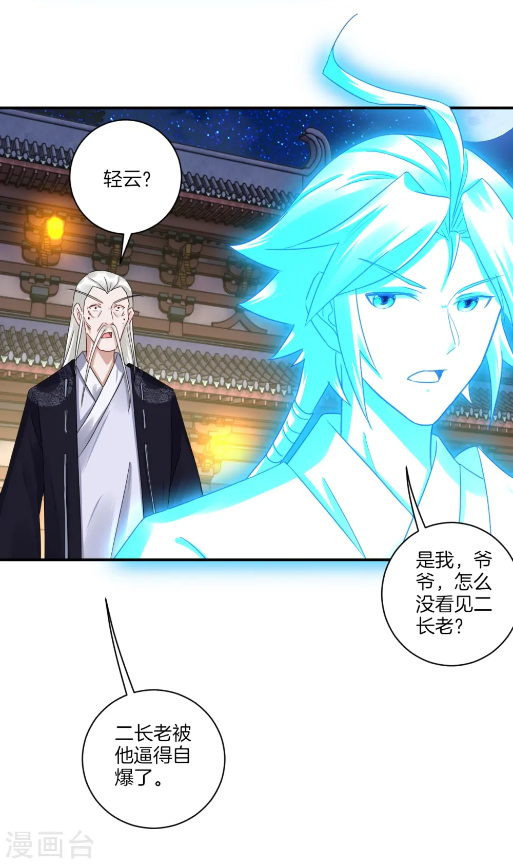 逆天战神龙霸天漫画,第132话 斩杀金袍（ 供养加更）1图