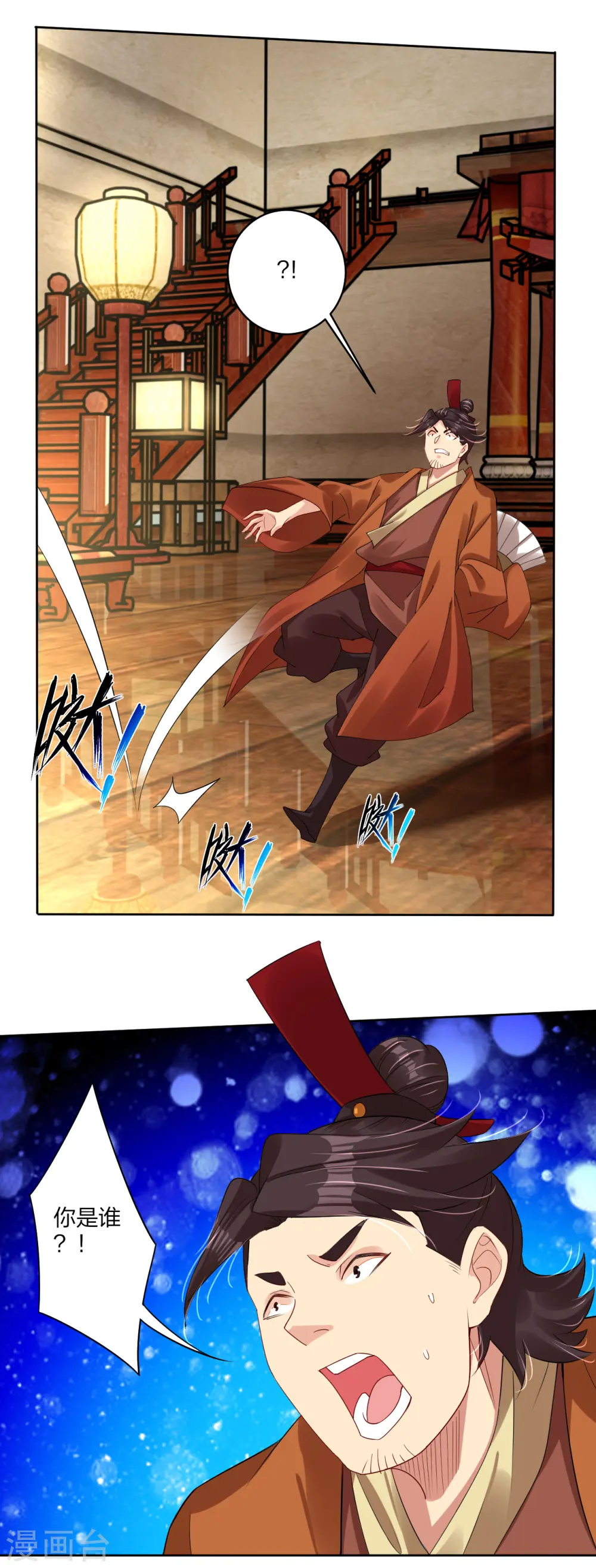 逆天战神龙霸天漫画,第166话 星海帝国公主1图