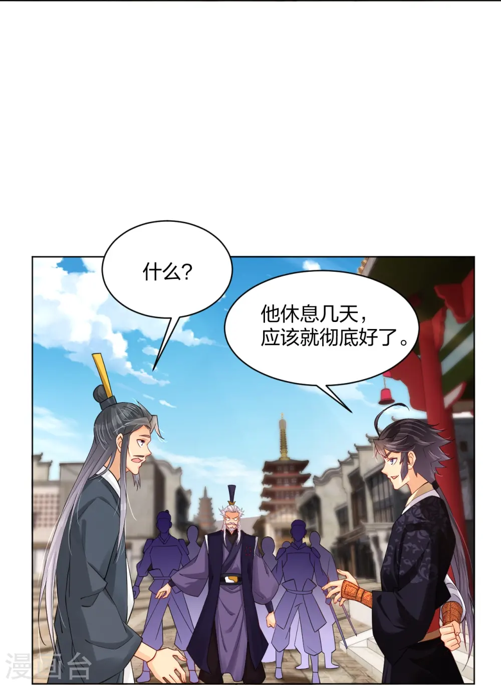 逆天战神龙霸天漫画,第273话 治病2图