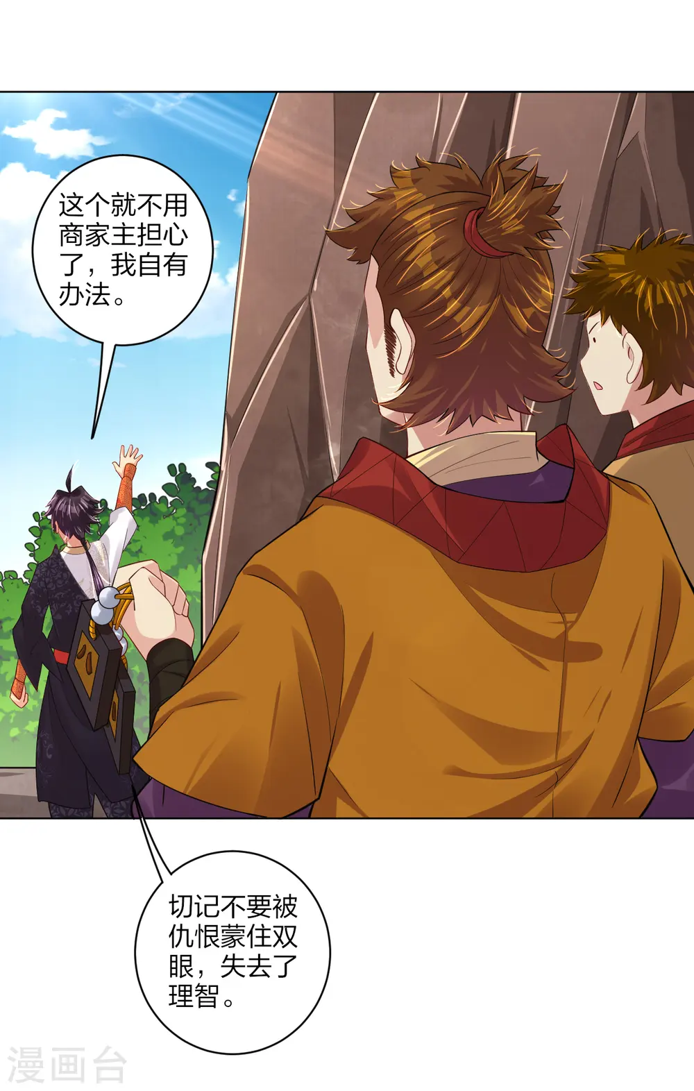 逆天战神龙霸天漫画,第181话 八荒令牌1图