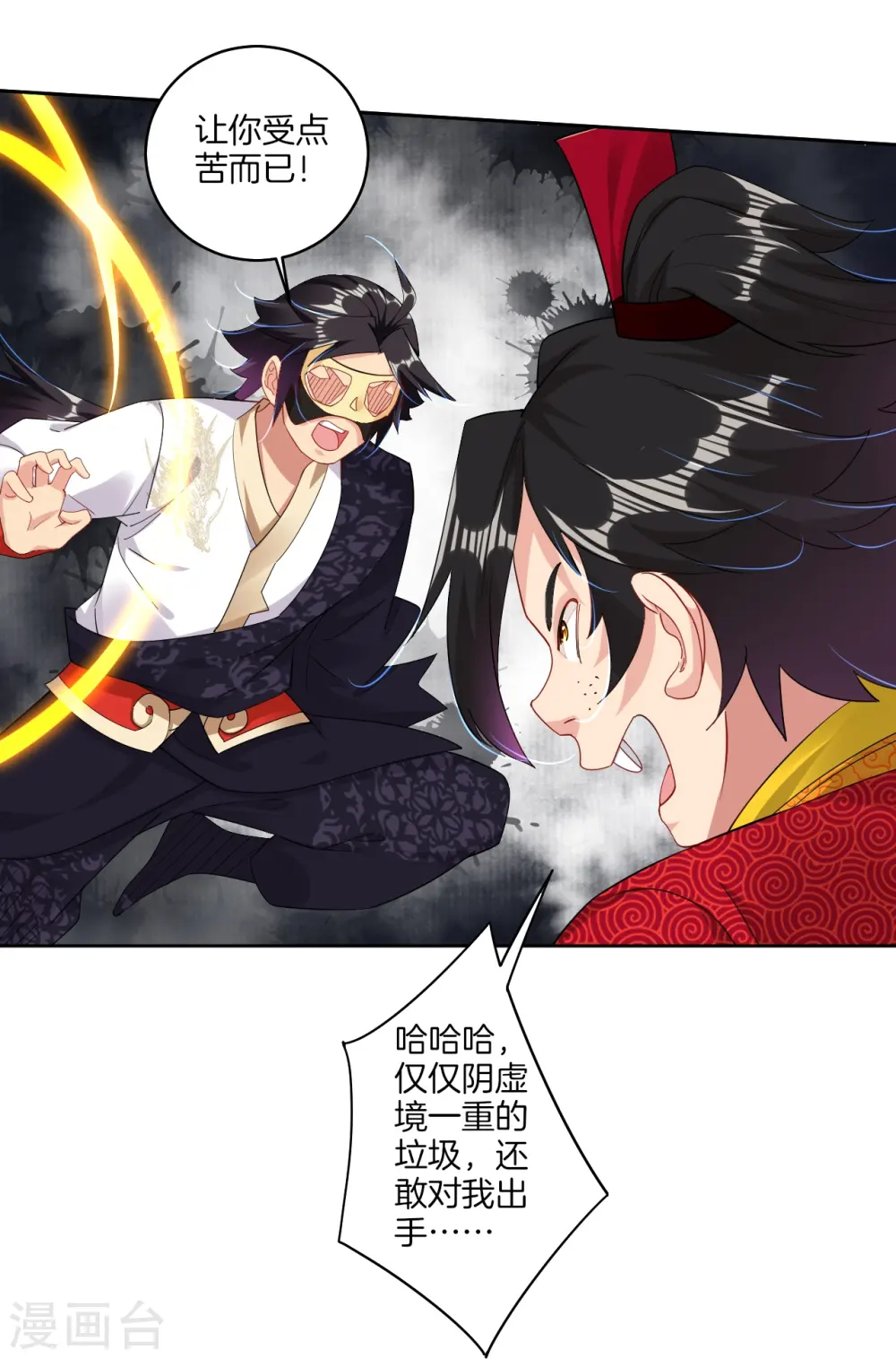 逆天战神龙霸天漫画,第133话 解救高冬2图