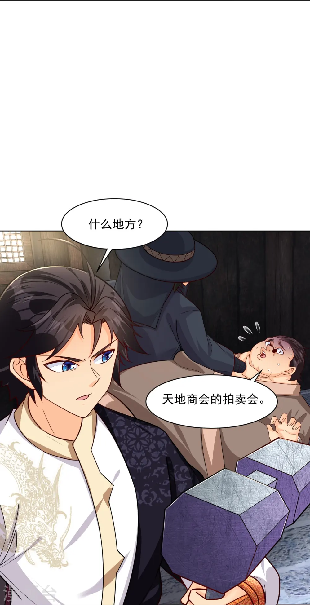 逆天战神龙霸天漫画,第325话 高冬的消息1图