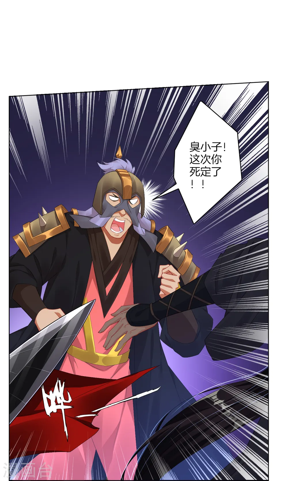 逆天战神龙霸天漫画,第63话 雷霆分身2图