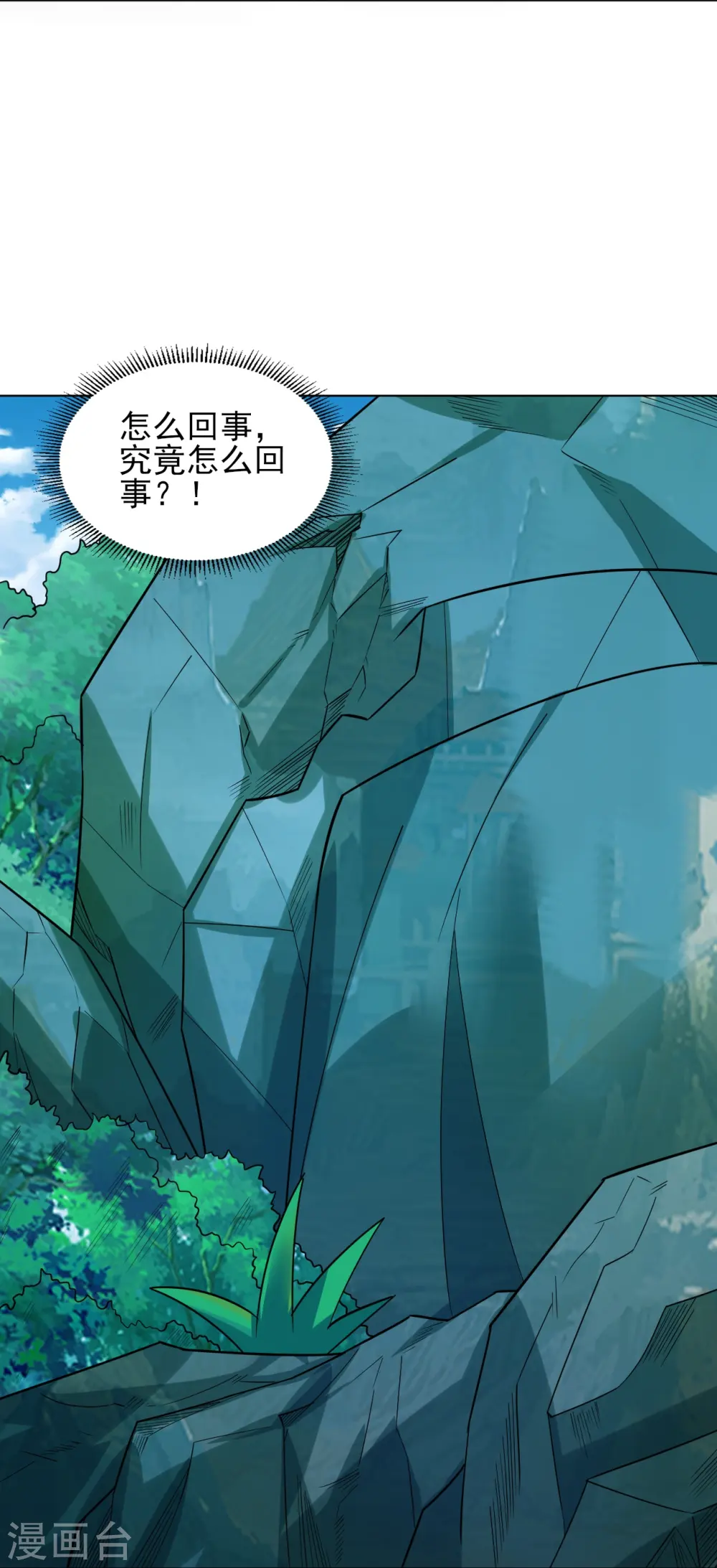 逆天战神龙霸天漫画,第329话 秋霜告别1图