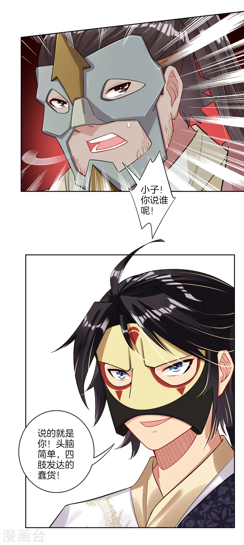 逆天战神龙霸天漫画,第32话 黑市疯子1图