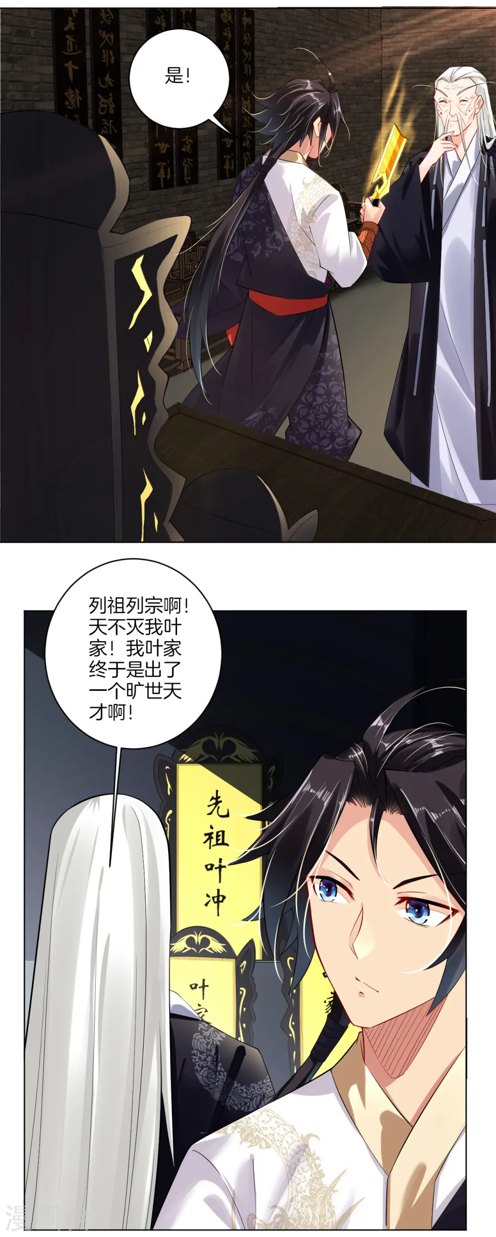 逆天战神龙霸天漫画,第19话 无情剑断剑2图