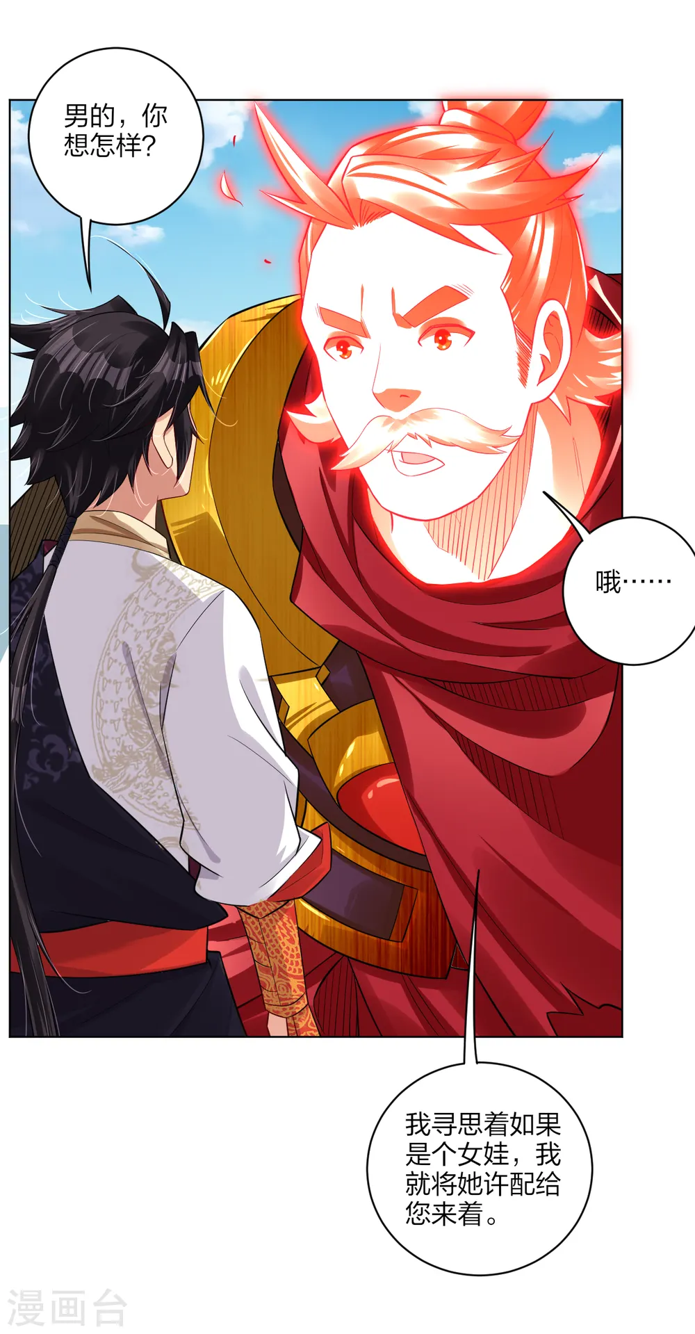 逆天战神龙霸天漫画,第177话 商家的历史1图