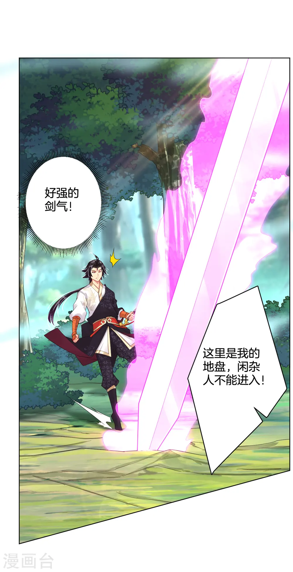 逆天战神龙霸天漫画,第106话 天外飞仙2图