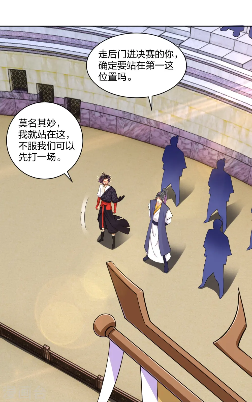逆天战神龙霸天漫画,第307话 八荒盛会决赛！1图
