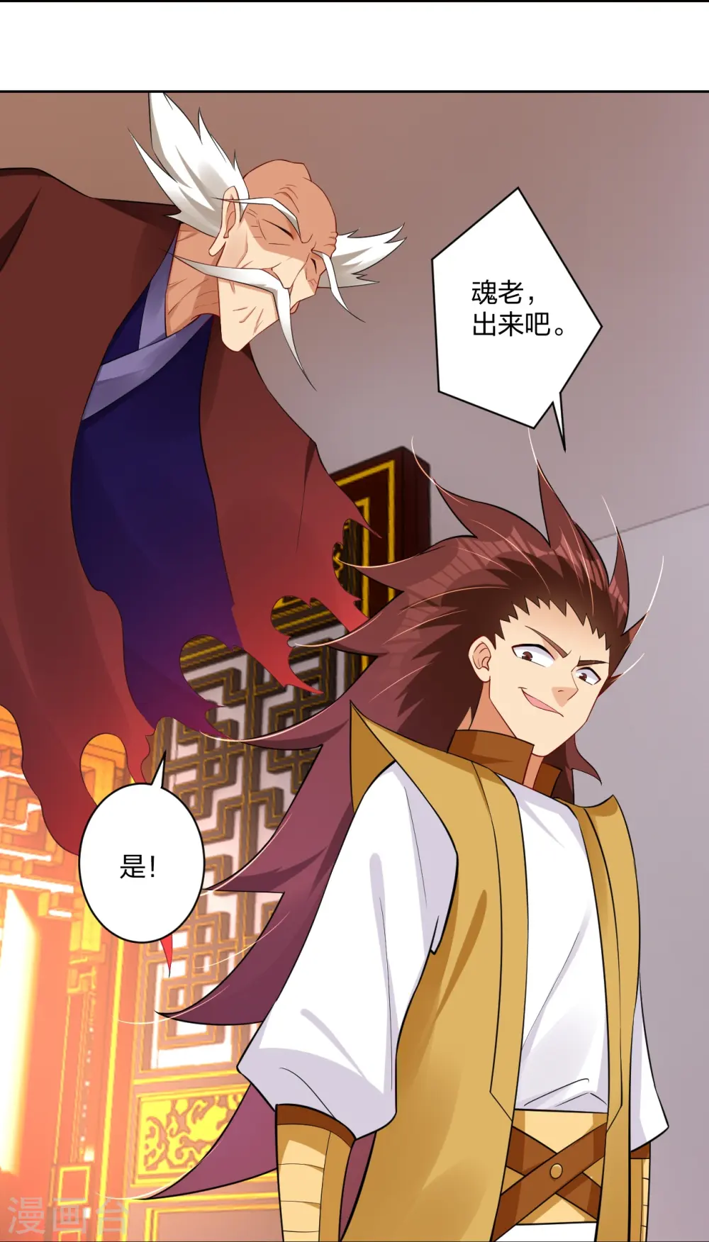 逆天战神龙霸天漫画,第303话 砂毒！2图