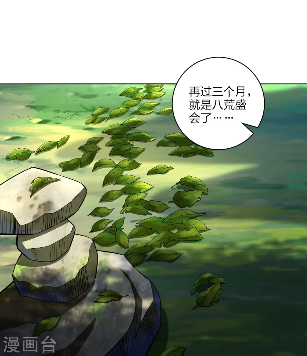 逆天战神龙霸天漫画,第267话 交换1图