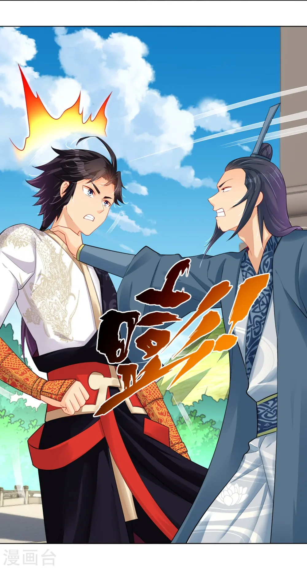 逆天战神龙霸天漫画,第251话 剑灵出击2图