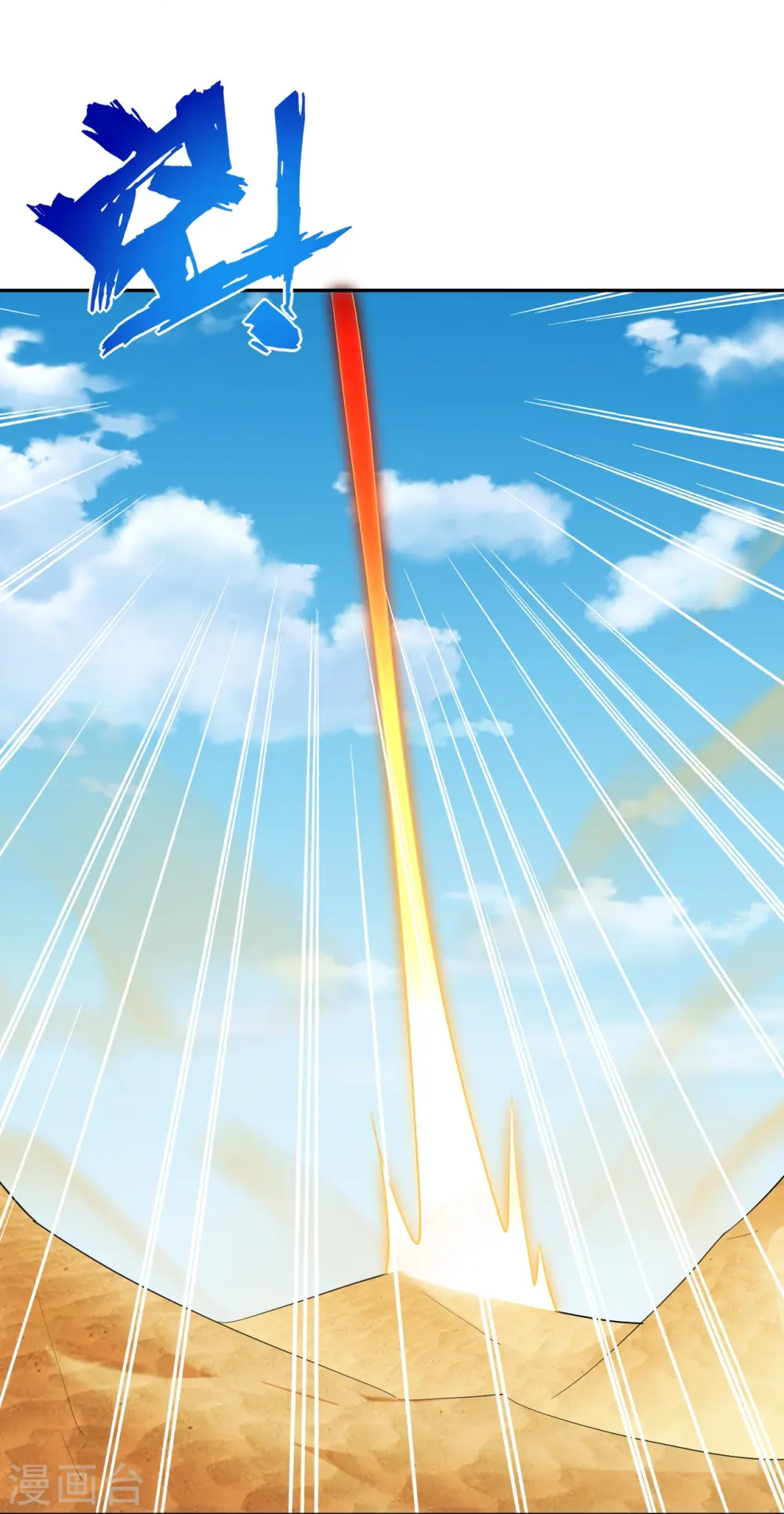 逆天战神龙霸天漫画,第362话 武宝山脉救紫音1图