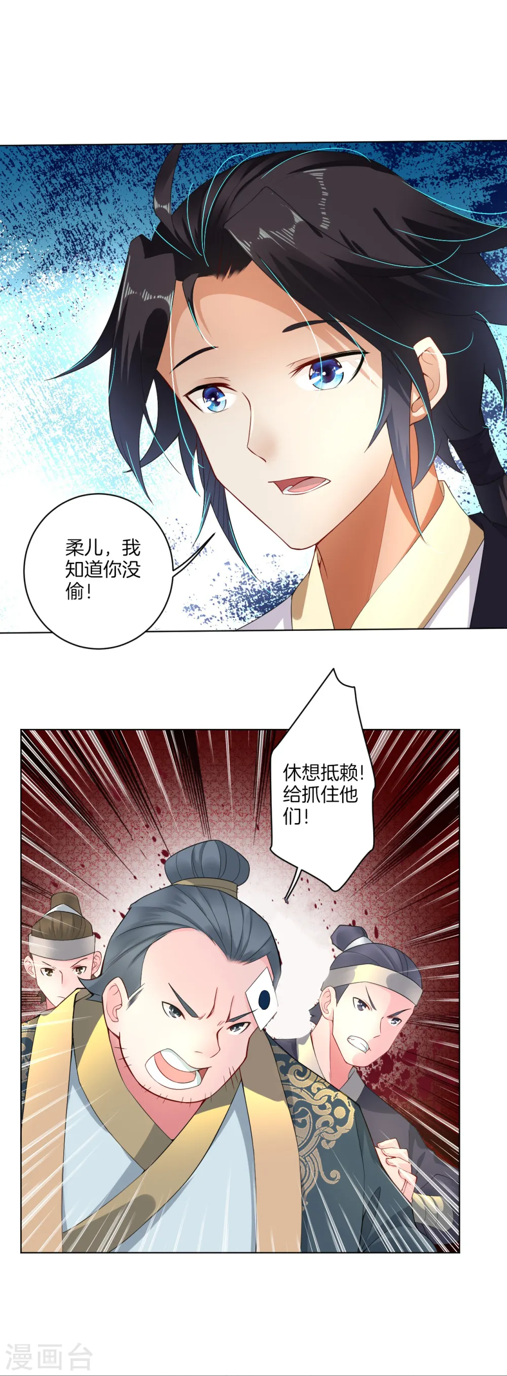 逆天战神龙霸天漫画,第1话 战神重生2图