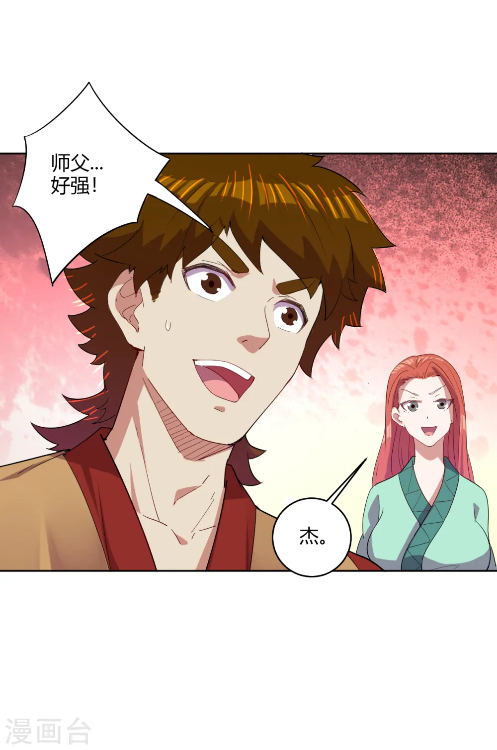 逆天战神龙霸天漫画,第180话 老祖显身2图