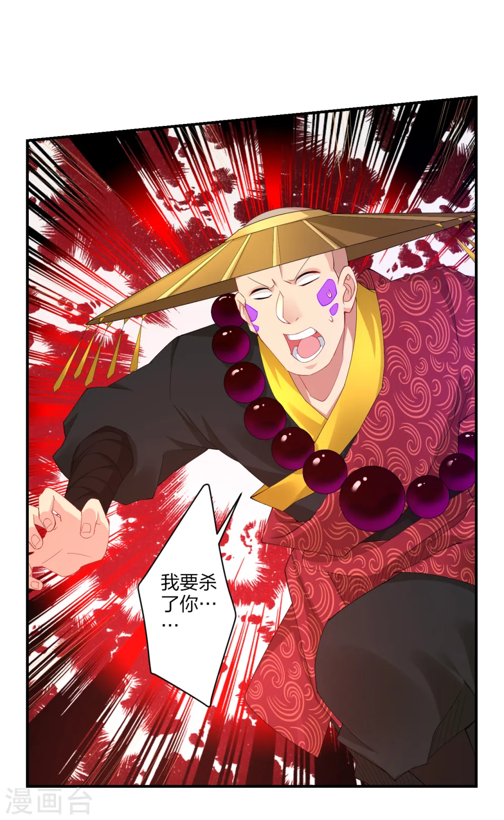 逆天战神龙霸天漫画,第164话 东皇一指2图