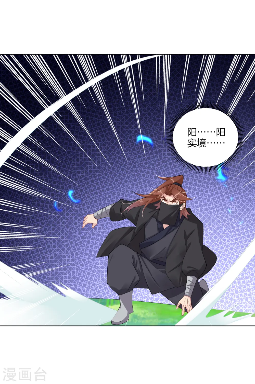 逆天战神龙霸天漫画,第73话 凤凰一族1图