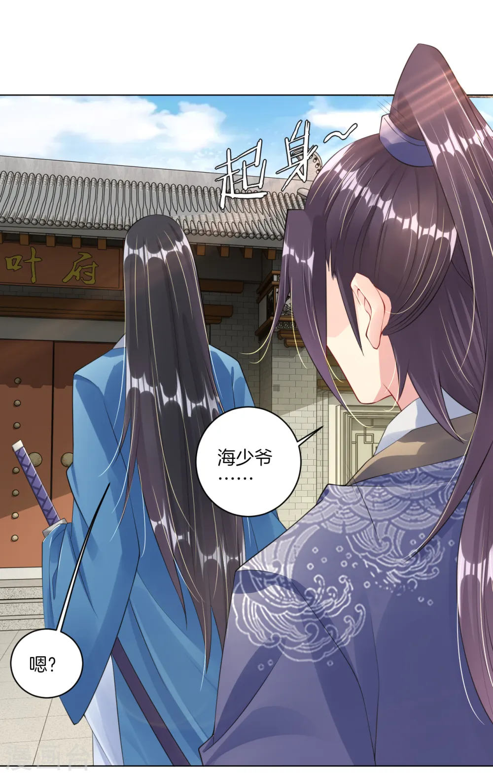 逆天战神龙霸天漫画,第27话 年会冠军1图