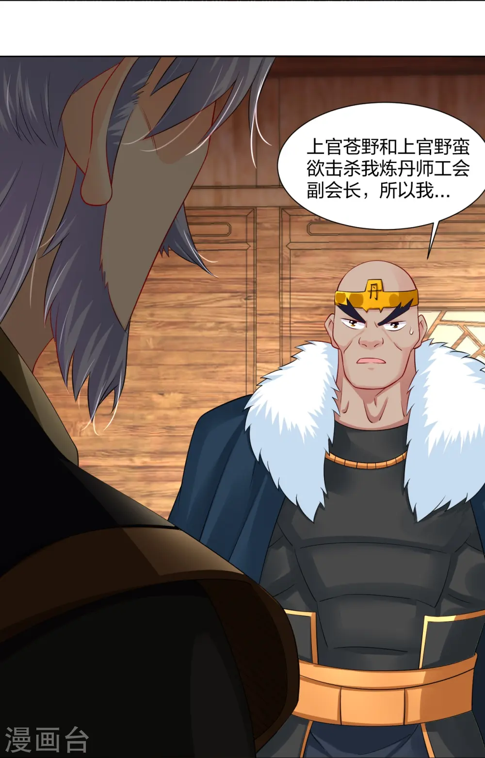逆天战神龙霸天漫画,第276话 上官族长1图